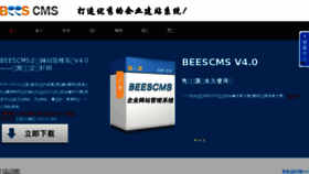 What Beescms.com website looked like in 2018 (5 years ago)
