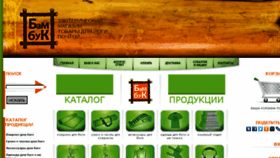 What Bambuk-shop.ru website looked like in 2018 (5 years ago)