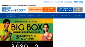 What Bigbox-baba.jp website looked like in 2018 (5 years ago)