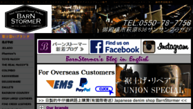 What Barnstormer.jp website looked like in 2018 (5 years ago)