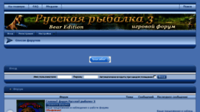 What Bear-rybalka.ru website looked like in 2018 (5 years ago)