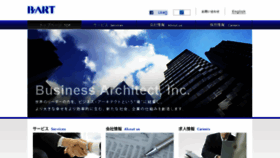 What Business-architect.co.jp website looked like in 2018 (5 years ago)