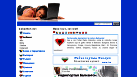 What Balkanton.net website looked like in 2018 (5 years ago)