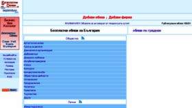 What Bezplatniobyavi.com website looked like in 2011 (13 years ago)