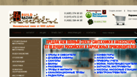 What Buildbazar.ru website looked like in 2018 (5 years ago)