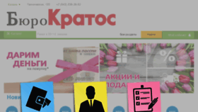 What Burocratos.ru website looked like in 2018 (6 years ago)