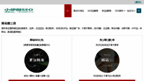 What Baoanseo.com website looked like in 2018 (5 years ago)
