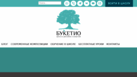 What Buket.io website looked like in 2018 (7 years ago)