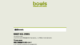 What Bowls-cafe.jp website looked like in 2018 (5 years ago)