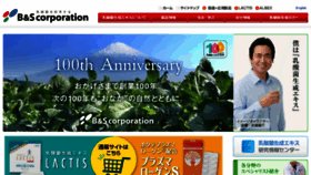 What Bandscorp.jp website looked like in 2018 (5 years ago)