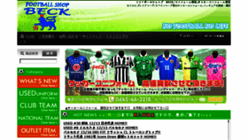 What Beck-football.info website looked like in 2018 (5 years ago)