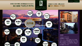 What Belmont-hotel.co.jp website looked like in 2018 (5 years ago)