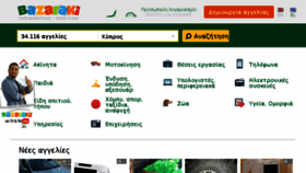 What Bazaraki.com.cy website looked like in 2018 (5 years ago)