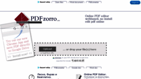 What Bg.pdfzorro.com website looked like in 2018 (6 years ago)
