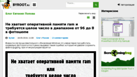What Byroot.ru website looked like in 2018 (5 years ago)