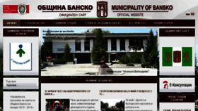 What Bansko.bg website looked like in 2018 (5 years ago)