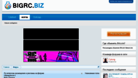 What Bigrc.biz website looked like in 2018 (5 years ago)