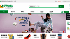 What Baishigo.com website looked like in 2018 (5 years ago)