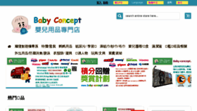 What Baby-concept.com website looked like in 2018 (5 years ago)