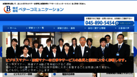 What Better-com.jp website looked like in 2018 (5 years ago)