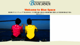 What Blue-space-miyako.com website looked like in 2018 (5 years ago)