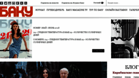 What Baku-media.ru website looked like in 2018 (5 years ago)