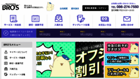 What Bros-comic.co.jp website looked like in 2018 (5 years ago)