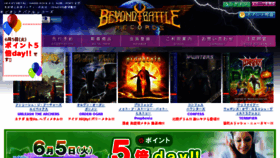 What Beyondbattlerecords.com website looked like in 2018 (6 years ago)