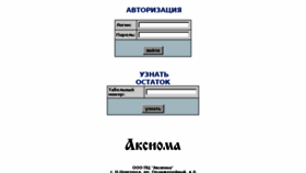 What Boz.avsu.ru website looked like in 2018 (5 years ago)