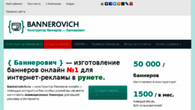 What Bannerovich.ru website looked like in 2018 (5 years ago)