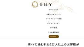 What Bhy.co.jp website looked like in 2018 (5 years ago)