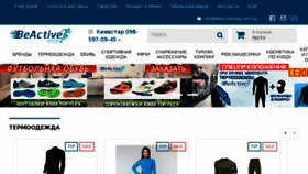 What Beactiveshop.com.ua website looked like in 2018 (5 years ago)