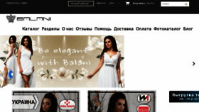 What Balani.com.ua website looked like in 2018 (7 years ago)