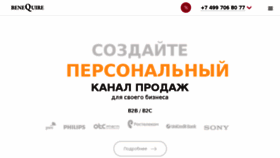 What Benequire.ru website looked like in 2018 (5 years ago)