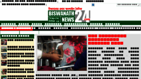 What Biswanathnews24.com website looked like in 2018 (5 years ago)