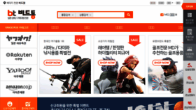 What Bidtong.co.kr website looked like in 2018 (5 years ago)