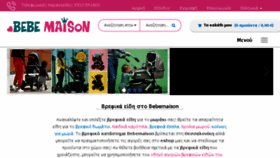 What Bebemaison.gr website looked like in 2018 (5 years ago)