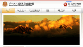 What Bhutan-consulate.org website looked like in 2018 (7 years ago)