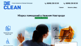 What Beclean-nn.ru website looked like in 2018 (5 years ago)