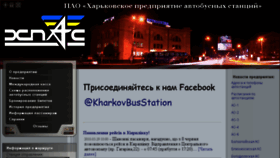 What Bus.kharkov.ua website looked like in 2018 (5 years ago)