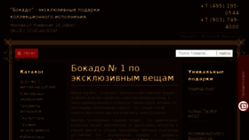 What Bon-cadeau.ru website looked like in 2018 (5 years ago)