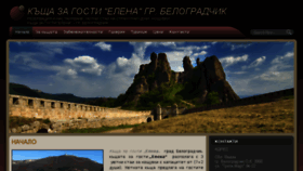 What Belogradchik-elena.com website looked like in 2018 (5 years ago)