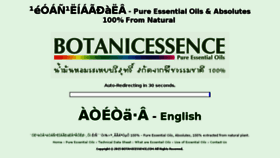 What Botanicessence.com website looked like in 2018 (5 years ago)