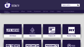What Bg-gledai.tv website looked like in 2018 (8 years ago)