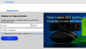What Barnaul.sibset.ru website looked like in 2018 (5 years ago)