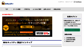 What Bbsecu.jp website looked like in 2018 (5 years ago)