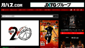What Basketball-zine.com website looked like in 2018 (5 years ago)