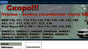 What Bmw-explorer.ru website looked like in 2018 (5 years ago)