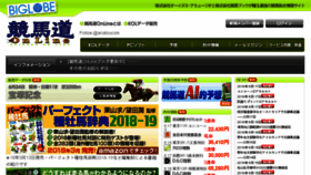 What Biglobe.keibado.ne.jp website looked like in 2018 (5 years ago)