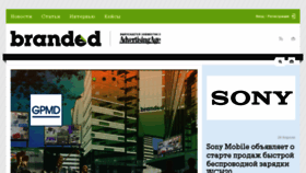 What Branded.ru website looked like in 2018 (5 years ago)